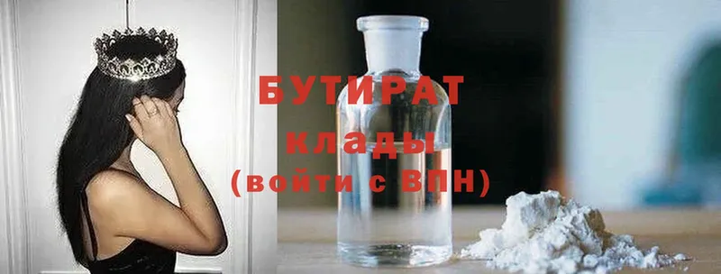 закладки  Дальнегорск  Бутират Butirat 