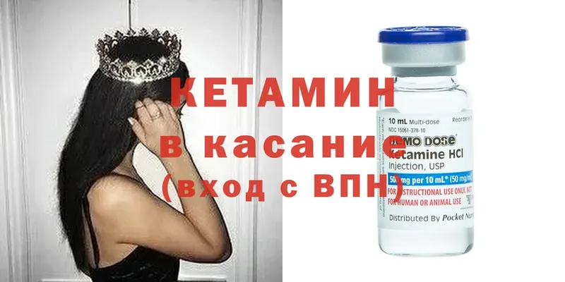 Кетамин ketamine  Дальнегорск 