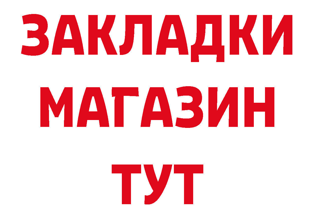 Героин афганец ТОР нарко площадка кракен Дальнегорск